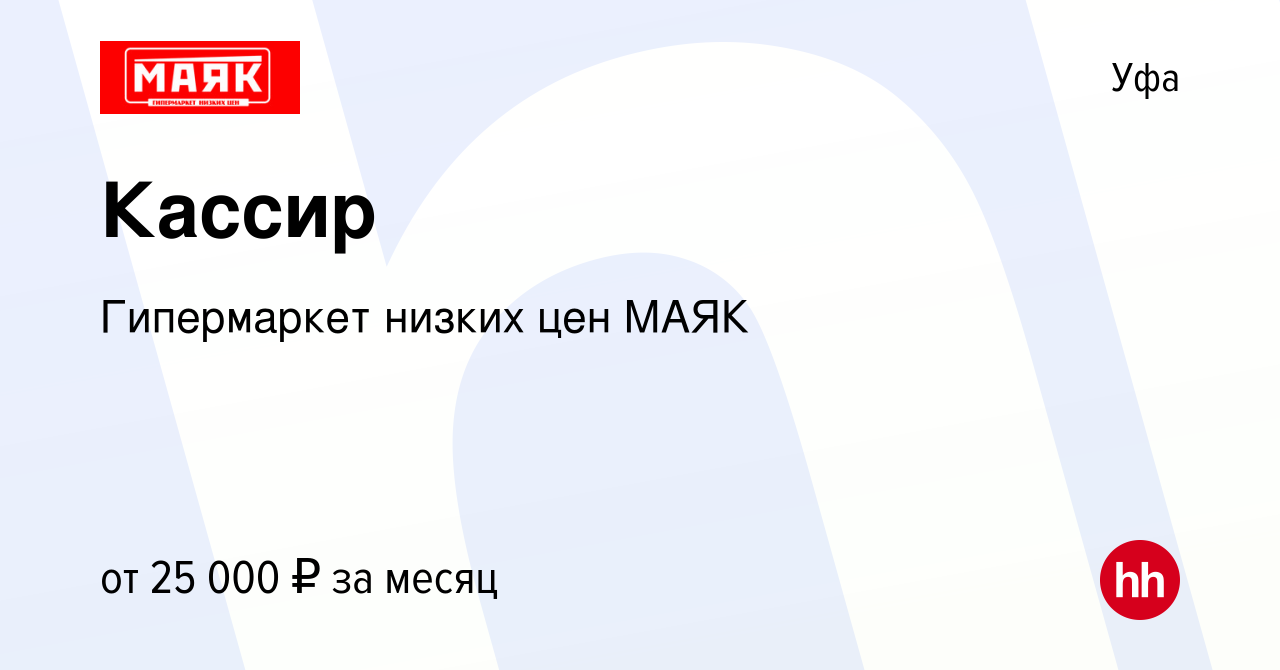 Маяк Магазин Низких Цен Официальный Уфа Маяк Магазин Низких Цен Официальный Уфа